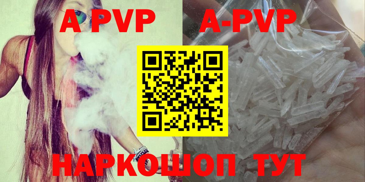 Альфа ПВП кристаллы  Alpha PVP СК КРИС  A PVP СК  дарнет шоп  Кулебаки  Вход с VPN 