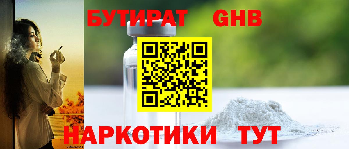 Кулебаки  Бутират Butirat  Вход с VPN 