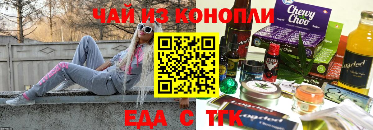 Печенье с ТГК конопля  Вход с VPN  Кулебаки 