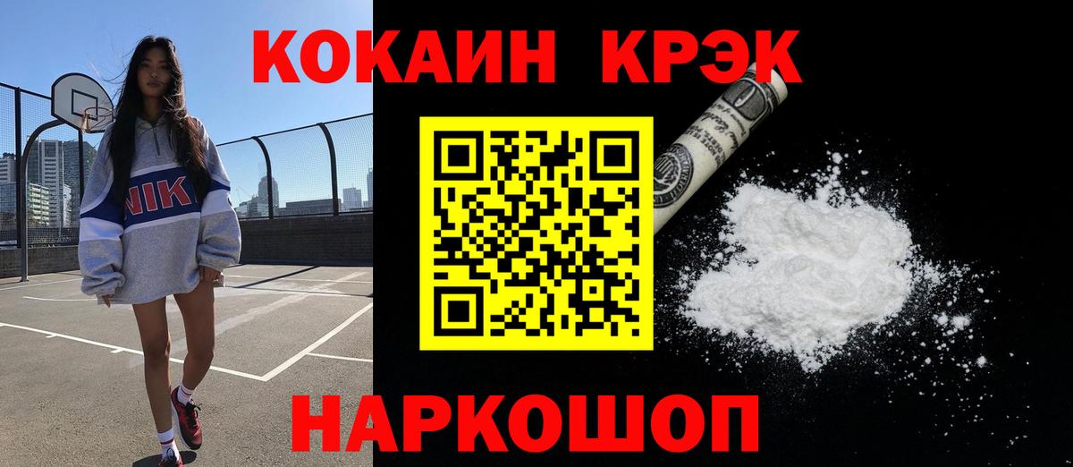 Cocaine FishScale  Cocaine VHQ  где можно купить наркотик  Кулебаки  Вход с VPN  COCAIN 
