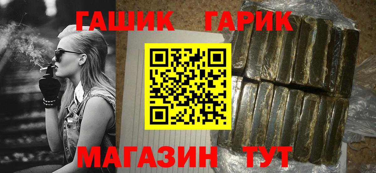 ГАШ VHQ Кулебаки