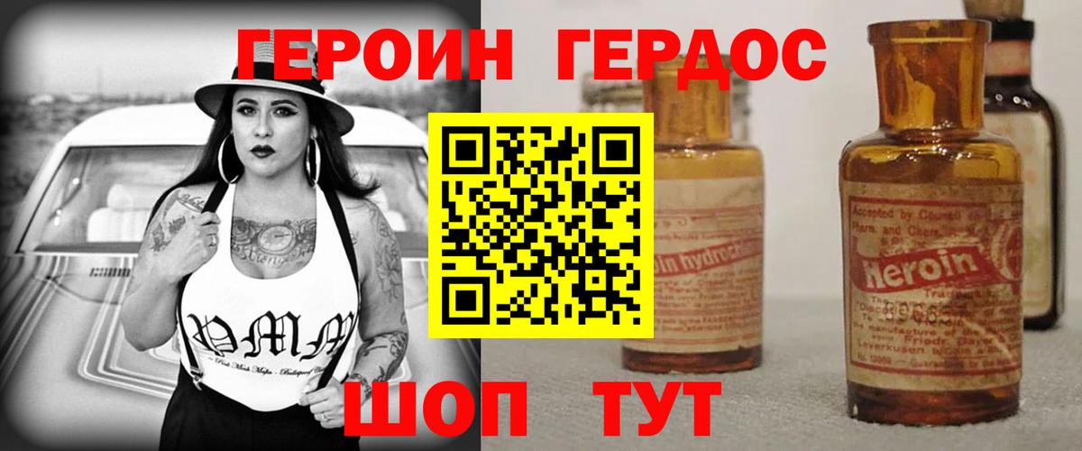 Героин VHQ Кулебаки