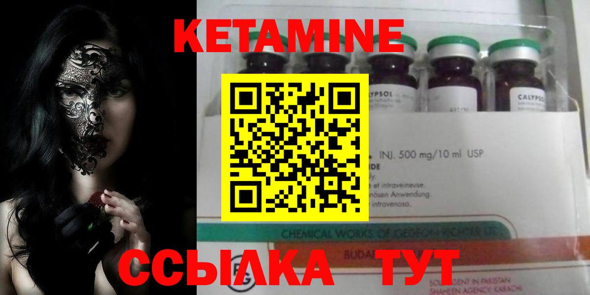 КЕТАМИН VHQ  Кетамин ketamine  Вход с VPN  Кулебаки 