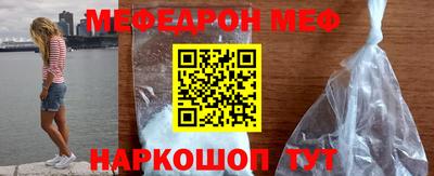 мефедрон VHQ Ипатово
