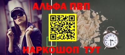 альфа пвп VHQ Ирбит