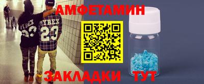 амфетамин Изобильный