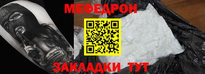 мефедрон VHQ Ипатово