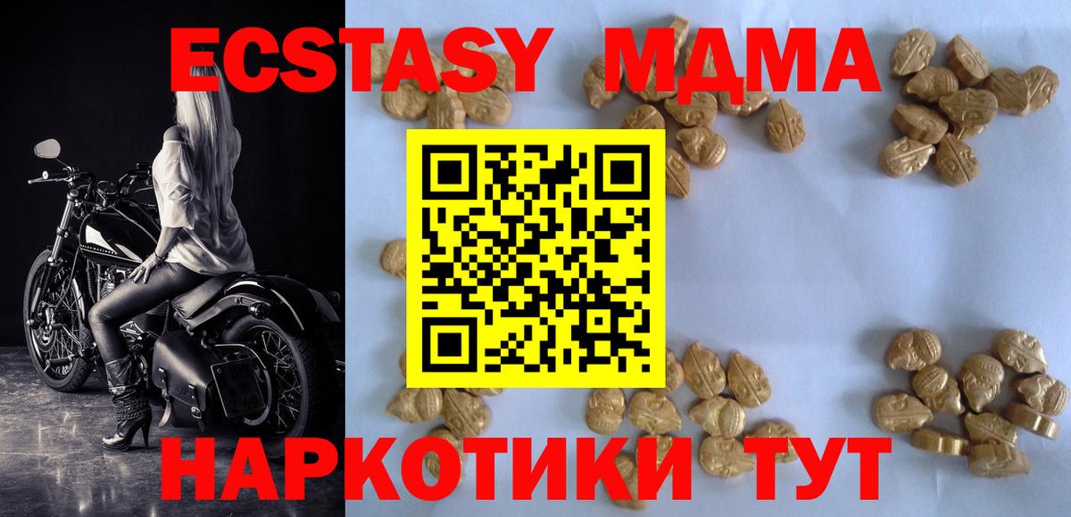 Кулебаки  МДМА кристаллы  Вход с VPN  МДМА молли 