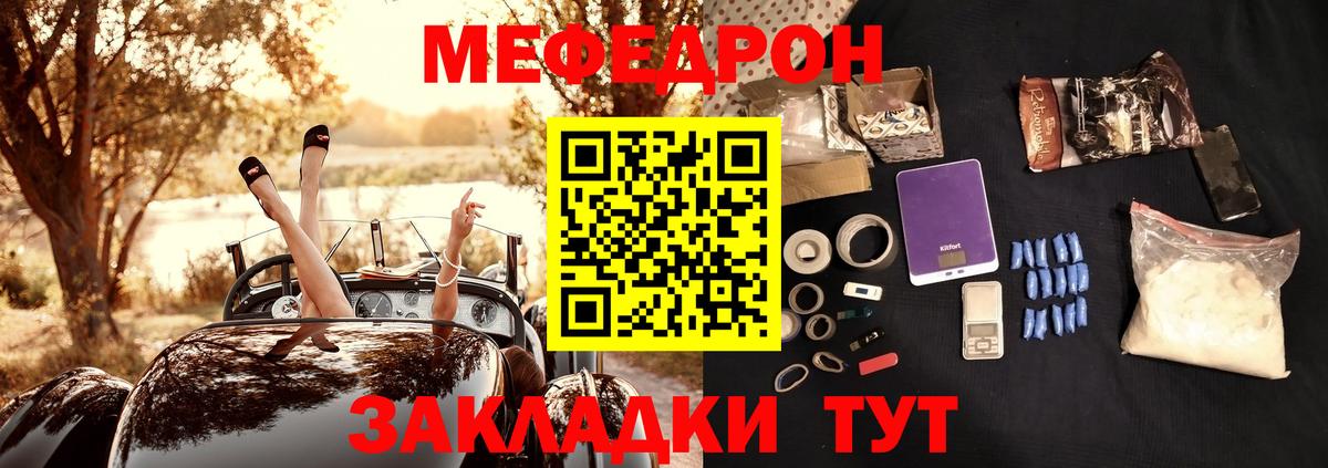 Меф VHQ  Мефедрон  хочу наркоту  Вход с VPN  Кулебаки 