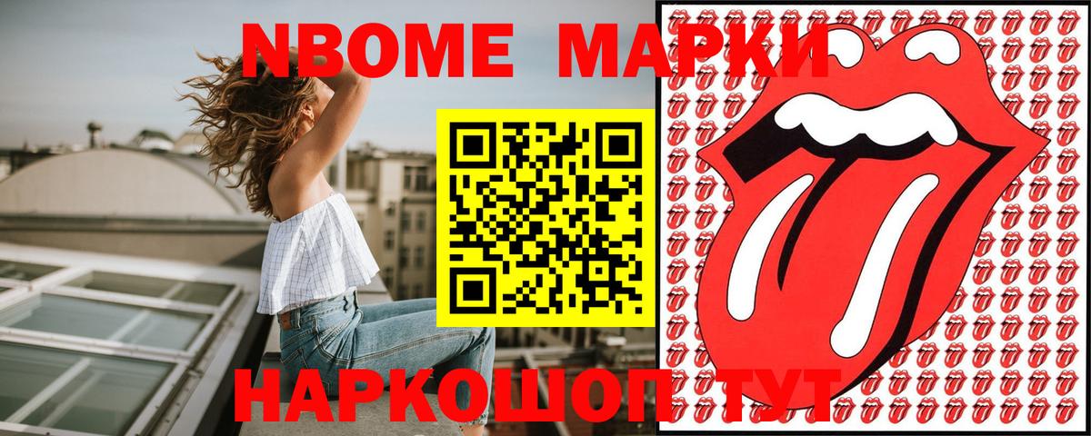 Марки N-bome  Вход с VPN  Марки NBOMe 1,8мг  Кулебаки  Марки NBOMe 1,8мг 