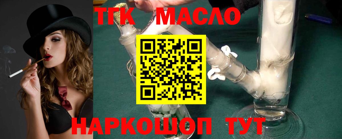 ТГК вейп  купить закладку  Кулебаки  Вход с VPN 